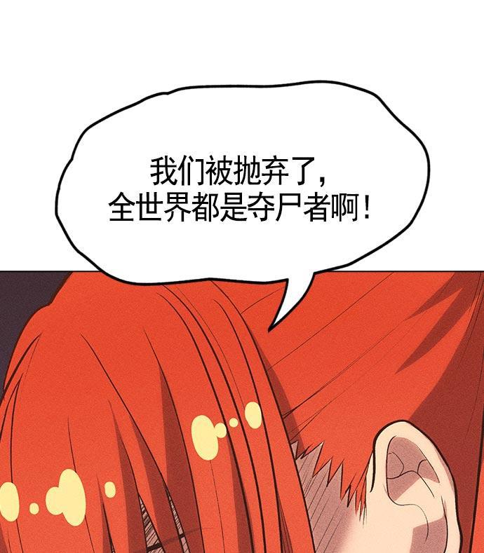 AI管家在末世韩漫全集-第10话无删减无遮挡章节图片 