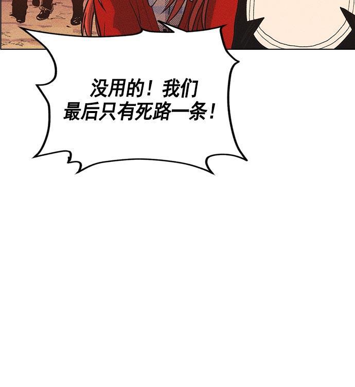 AI管家在末世韩漫全集-第10话无删减无遮挡章节图片 