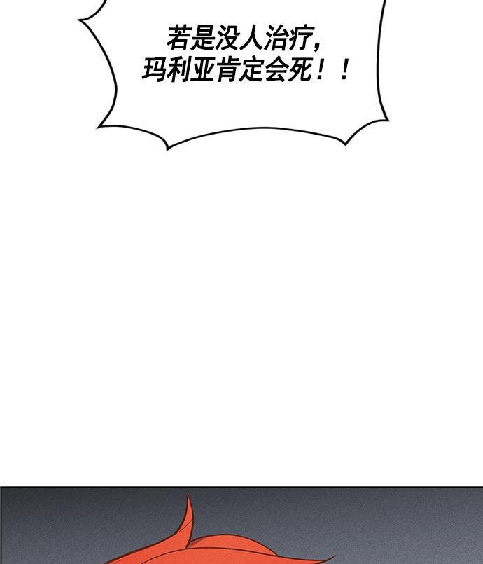 AI管家在末世韩漫全集-第10话无删减无遮挡章节图片 