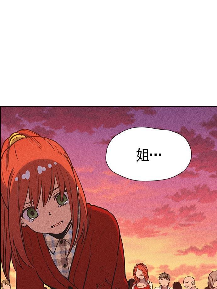 AI管家在末世韩漫全集-第10话无删减无遮挡章节图片 