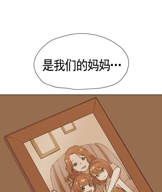 AI管家在末世韩漫全集-第10话无删减无遮挡章节图片 