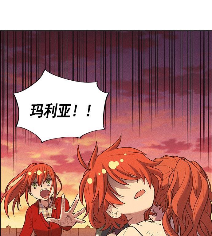 AI管家在末世韩漫全集-第11话无删减无遮挡章节图片 