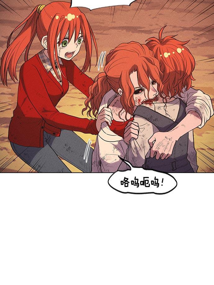 AI管家在末世韩漫全集-第11话无删减无遮挡章节图片 