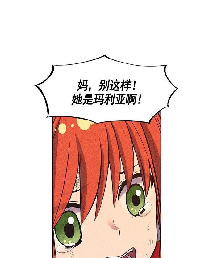 AI管家在末世韩漫全集-第11话无删减无遮挡章节图片 