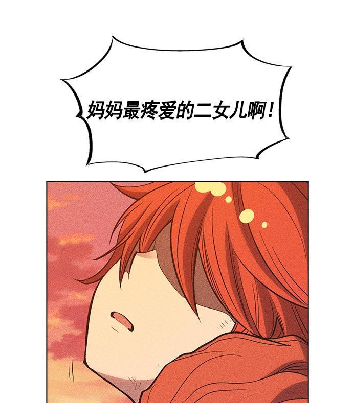 AI管家在末世韩漫全集-第11话无删减无遮挡章节图片 