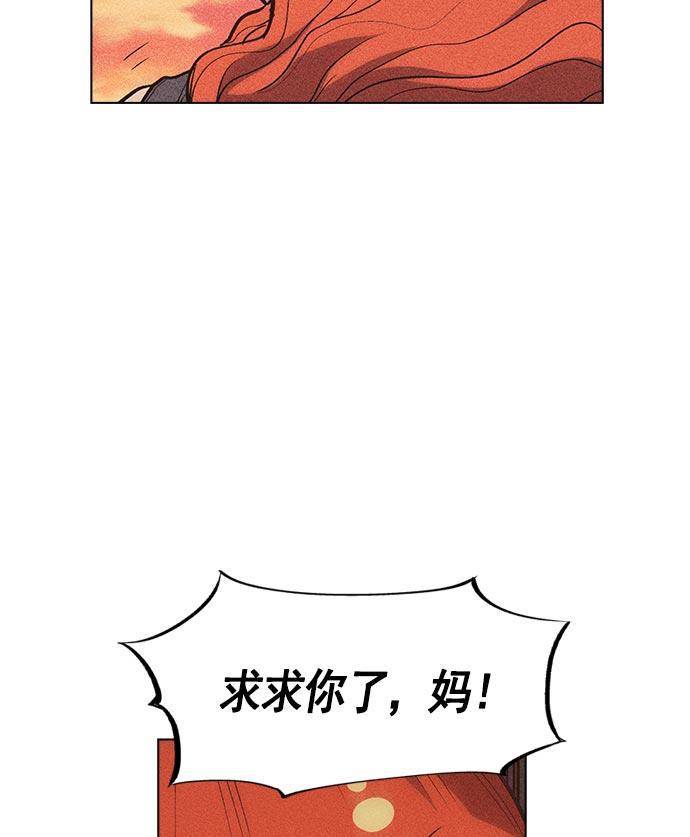 AI管家在末世韩漫全集-第11话无删减无遮挡章节图片 