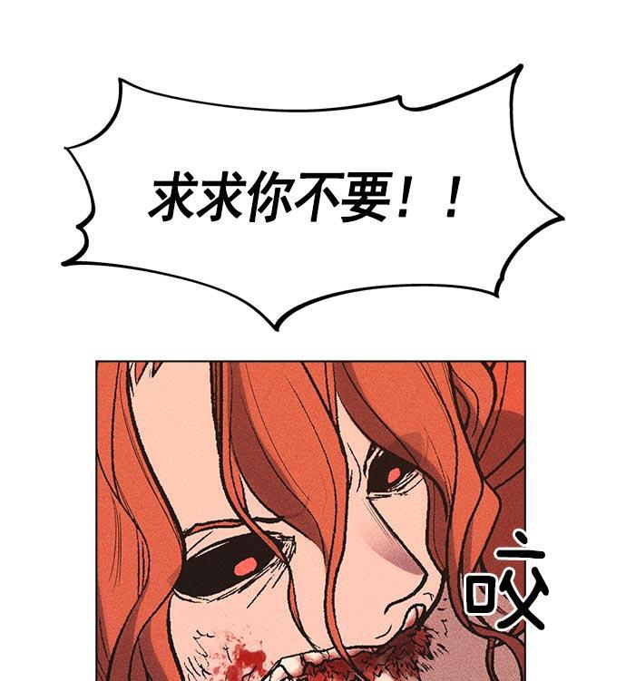 AI管家在末世韩漫全集-第11话无删减无遮挡章节图片 