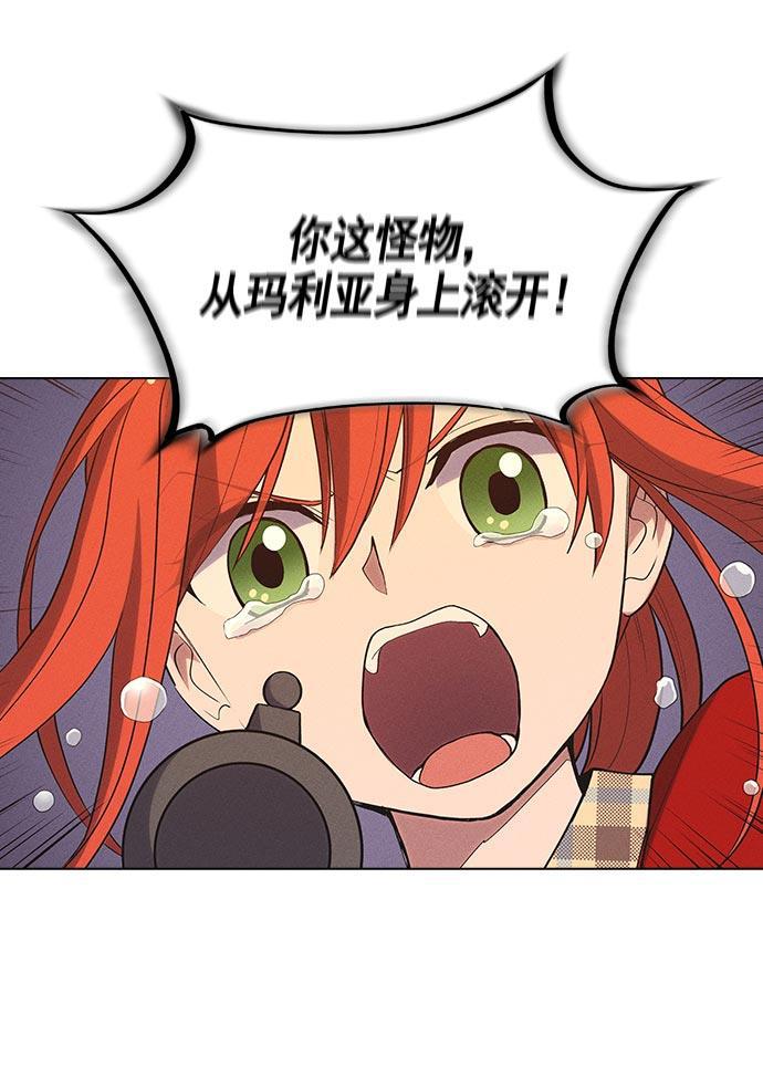 AI管家在末世韩漫全集-第11话无删减无遮挡章节图片 