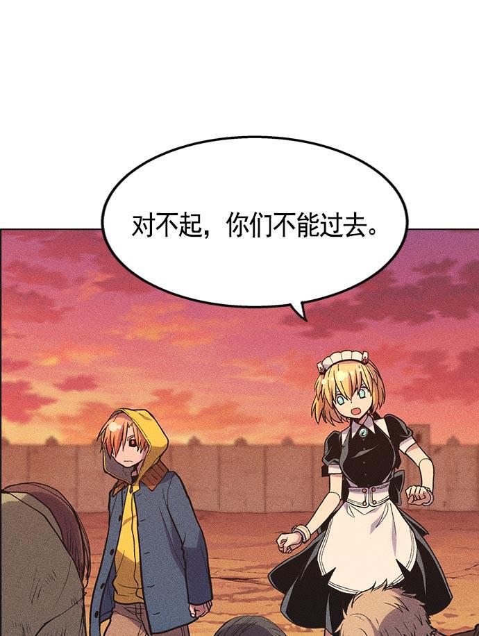AI管家在末世韩漫全集-第11话无删减无遮挡章节图片 