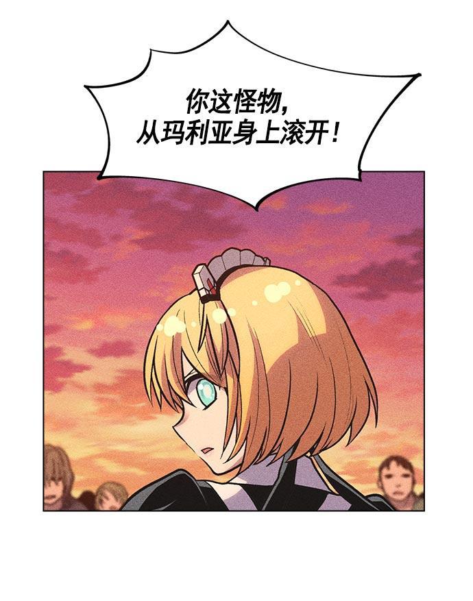 AI管家在末世韩漫全集-第11话无删减无遮挡章节图片 