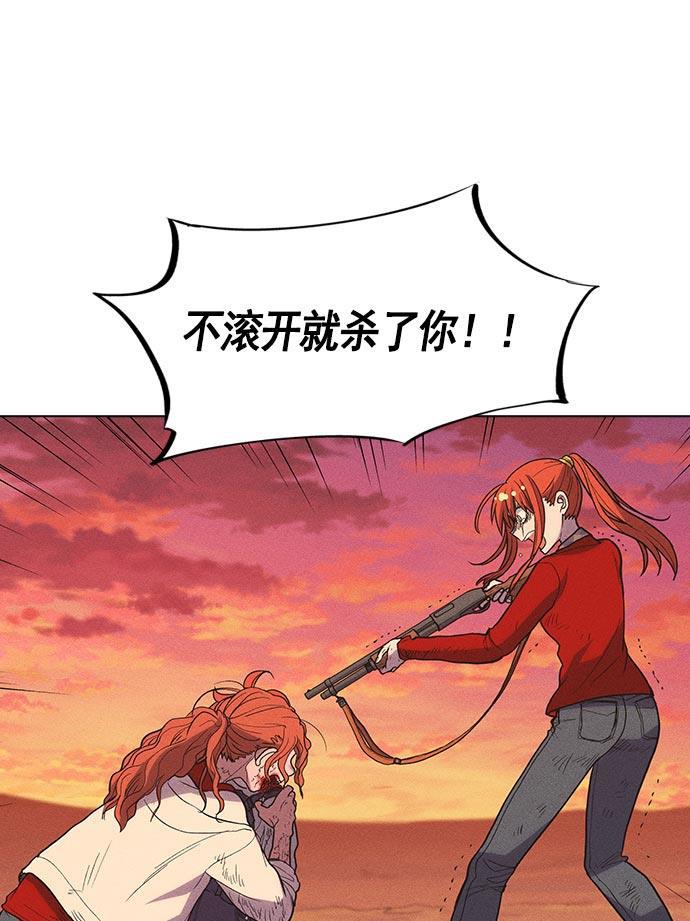 AI管家在末世韩漫全集-第11话无删减无遮挡章节图片 