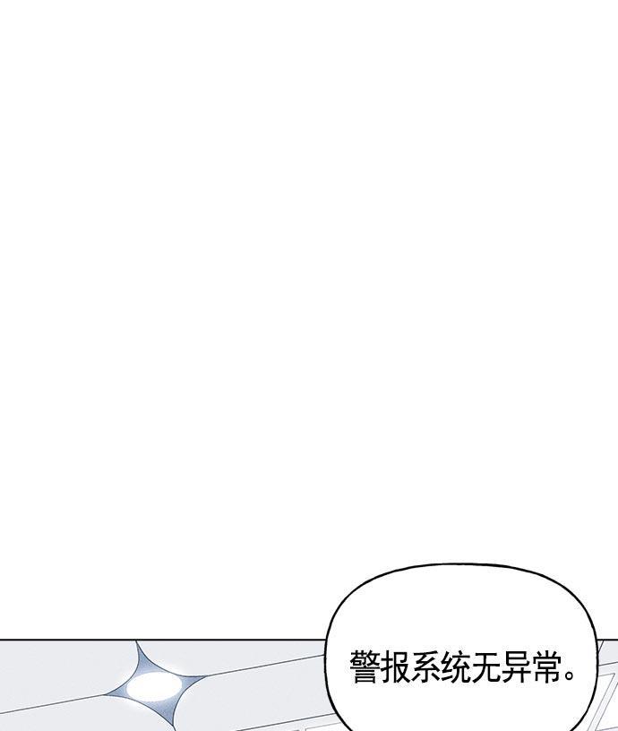 AI管家在末世韩漫全集-第11话无删减无遮挡章节图片 