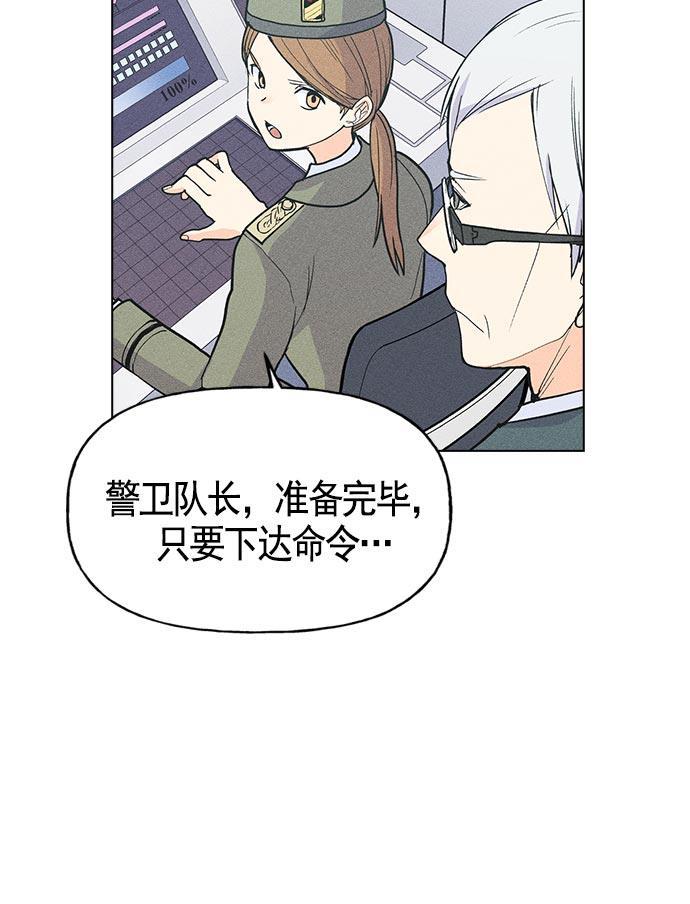 AI管家在末世韩漫全集-第11话无删减无遮挡章节图片 