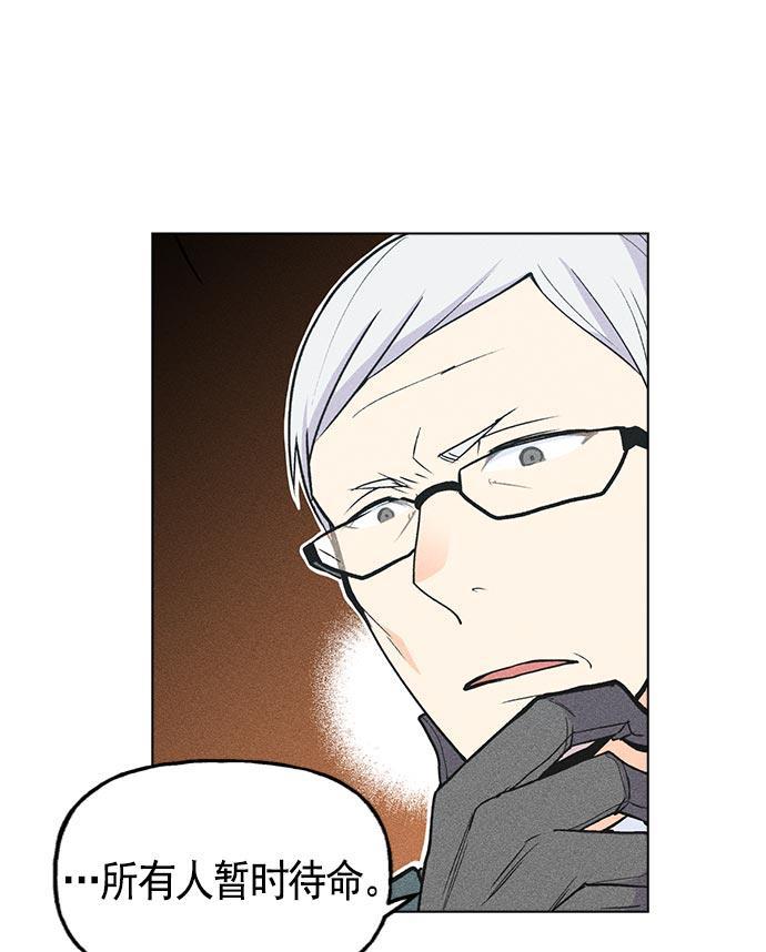 AI管家在末世韩漫全集-第11话无删减无遮挡章节图片 