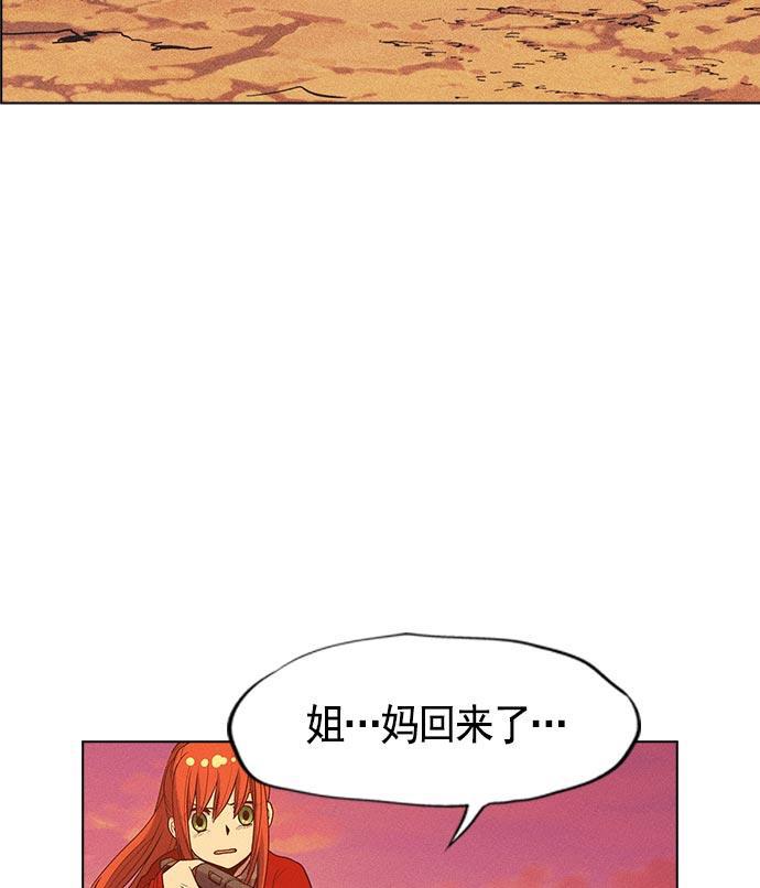 AI管家在末世韩漫全集-第11话无删减无遮挡章节图片 
