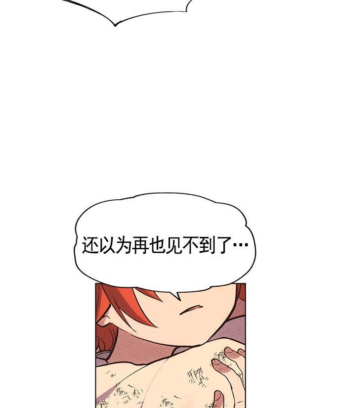 AI管家在末世韩漫全集-第11话无删减无遮挡章节图片 