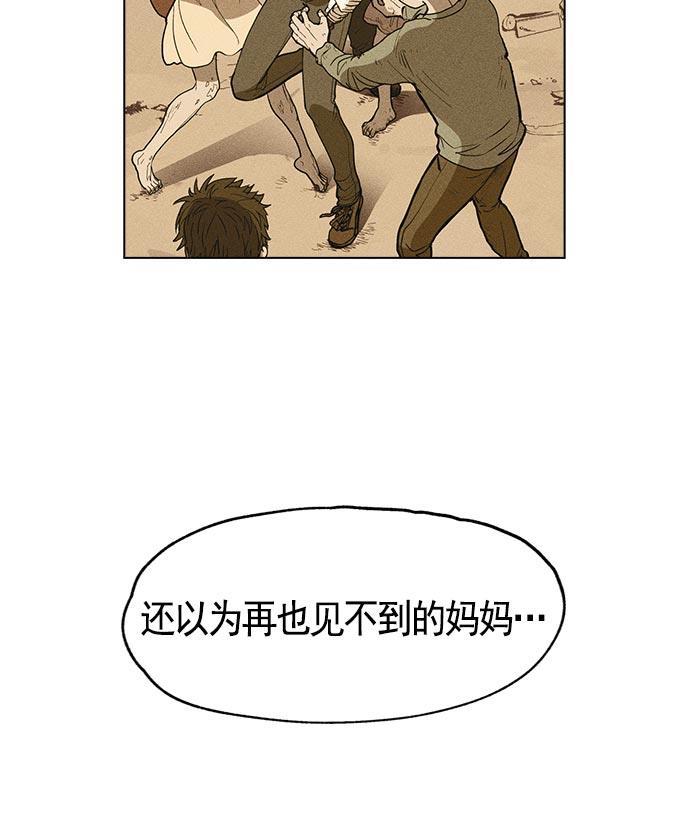 AI管家在末世韩漫全集-第11话无删减无遮挡章节图片 