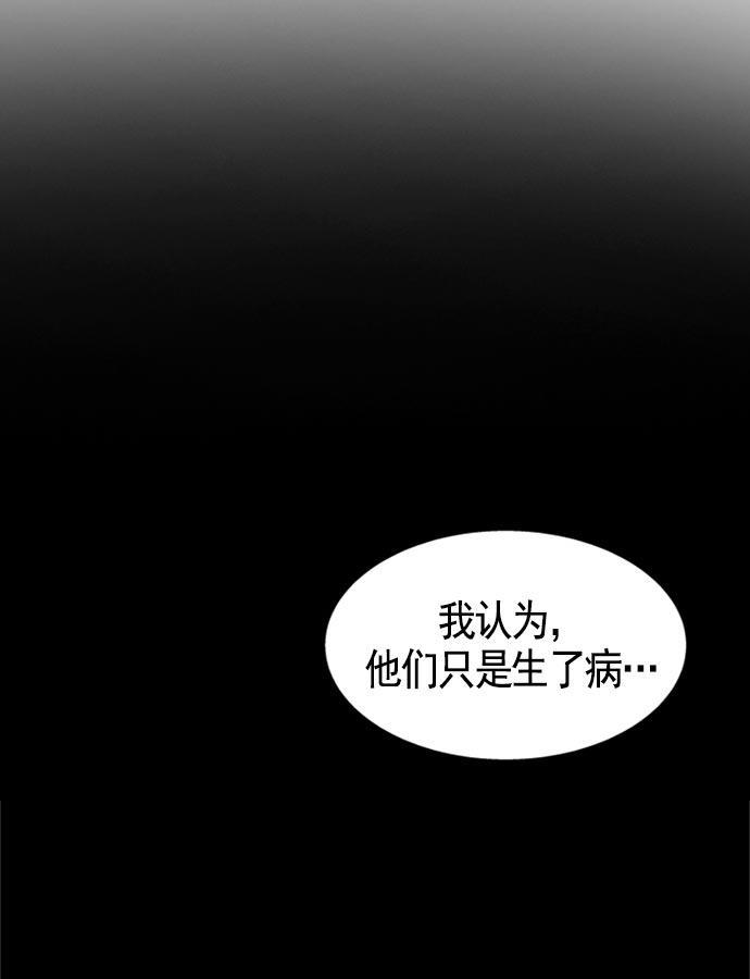 AI管家在末世韩漫全集-第11话无删减无遮挡章节图片 