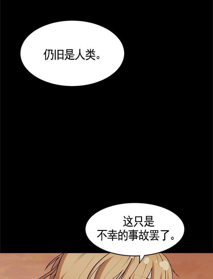 AI管家在末世韩漫全集-第11话无删减无遮挡章节图片 