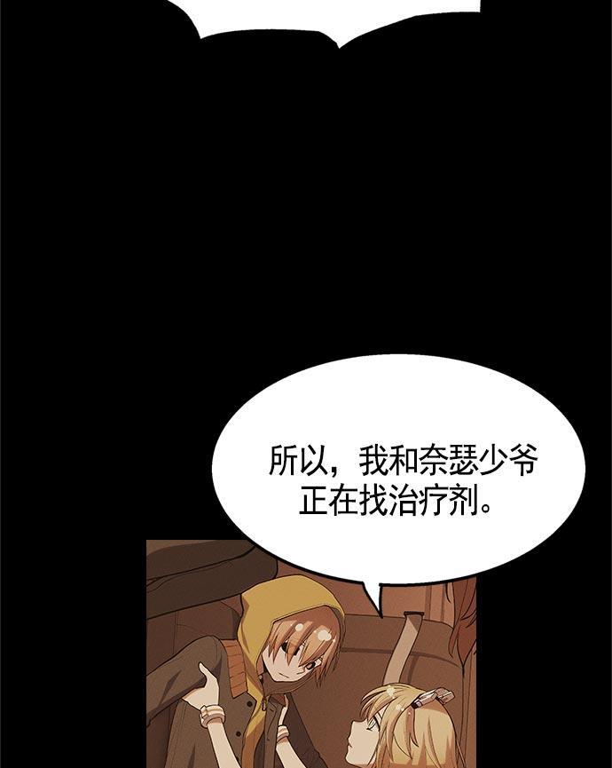 AI管家在末世韩漫全集-第11话无删减无遮挡章节图片 