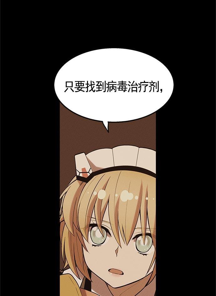 AI管家在末世韩漫全集-第11话无删减无遮挡章节图片 