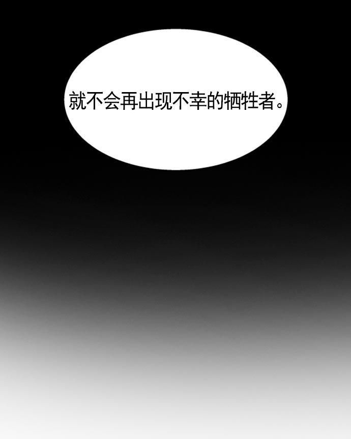 AI管家在末世韩漫全集-第11话无删减无遮挡章节图片 