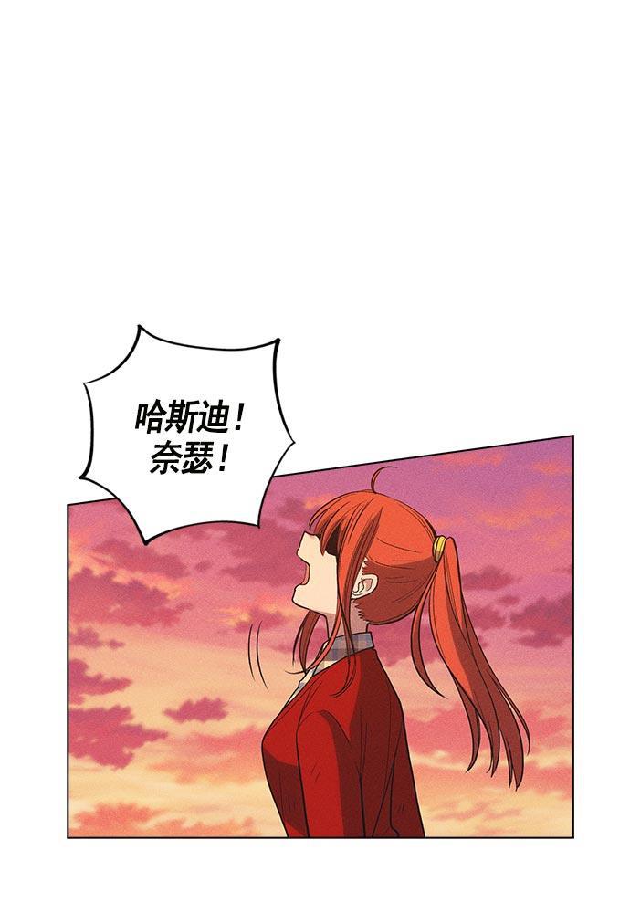 AI管家在末世韩漫全集-第11话无删减无遮挡章节图片 