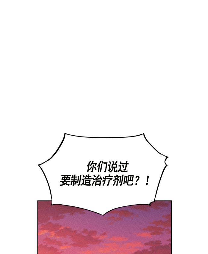 AI管家在末世韩漫全集-第11话无删减无遮挡章节图片 