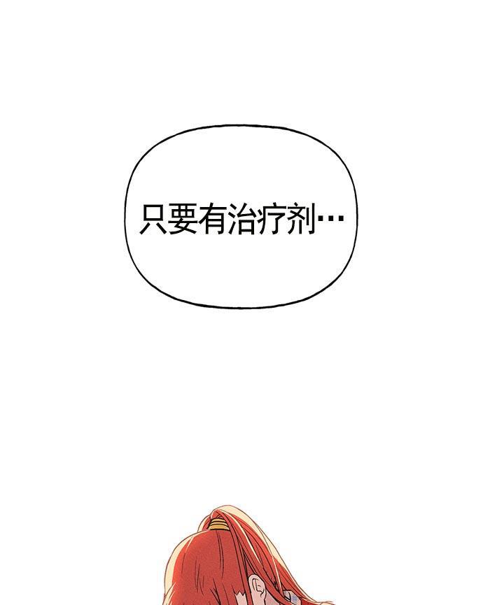AI管家在末世韩漫全集-第11话无删减无遮挡章节图片 