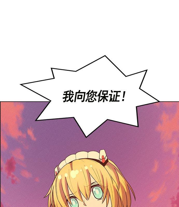 AI管家在末世韩漫全集-第11话无删减无遮挡章节图片 