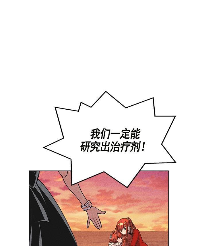 AI管家在末世韩漫全集-第11话无删减无遮挡章节图片 