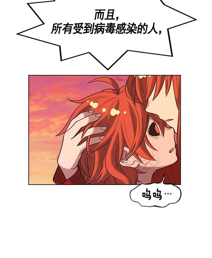 AI管家在末世韩漫全集-第11话无删减无遮挡章节图片 