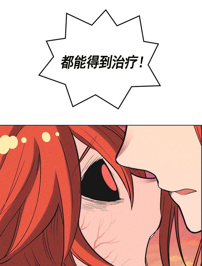 AI管家在末世韩漫全集-第11话无删减无遮挡章节图片 