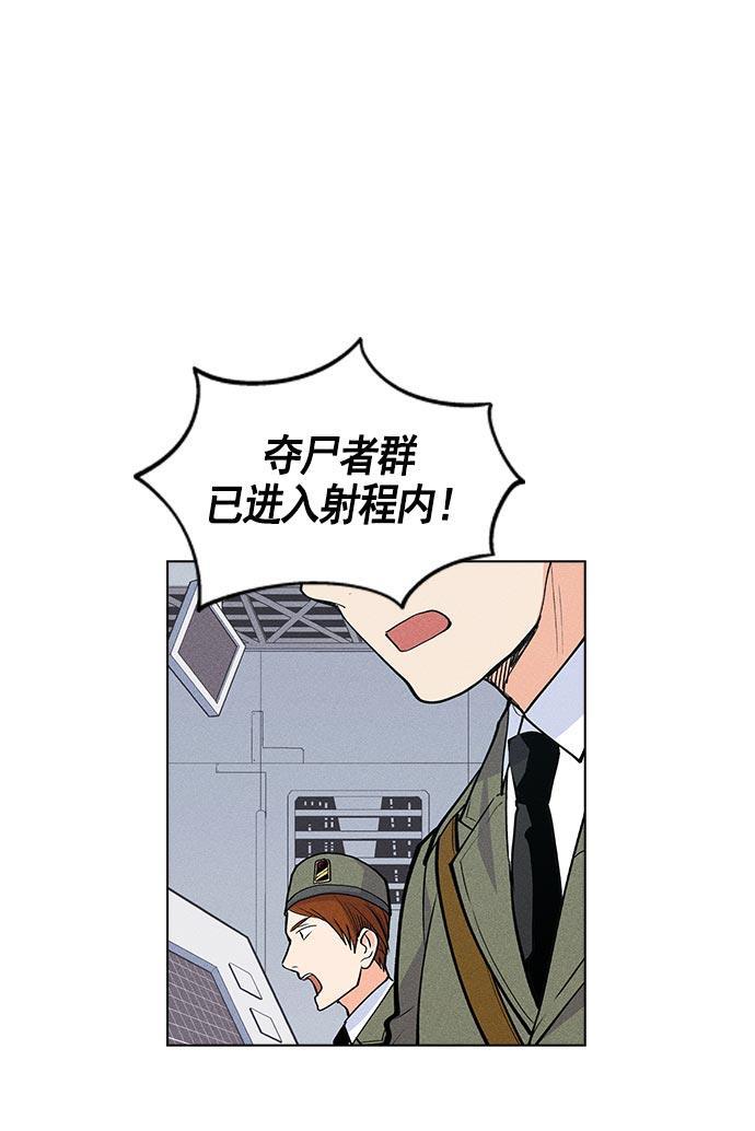 AI管家在末世韩漫全集-第11话无删减无遮挡章节图片 