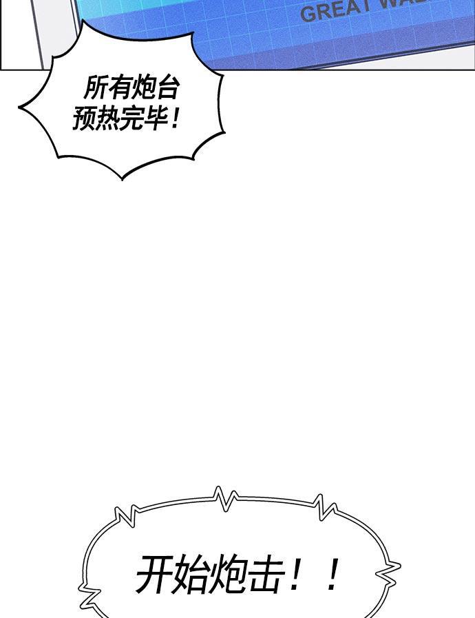 AI管家在末世韩漫全集-第11话无删减无遮挡章节图片 