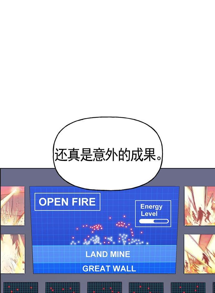 AI管家在末世韩漫全集-第11话无删减无遮挡章节图片 