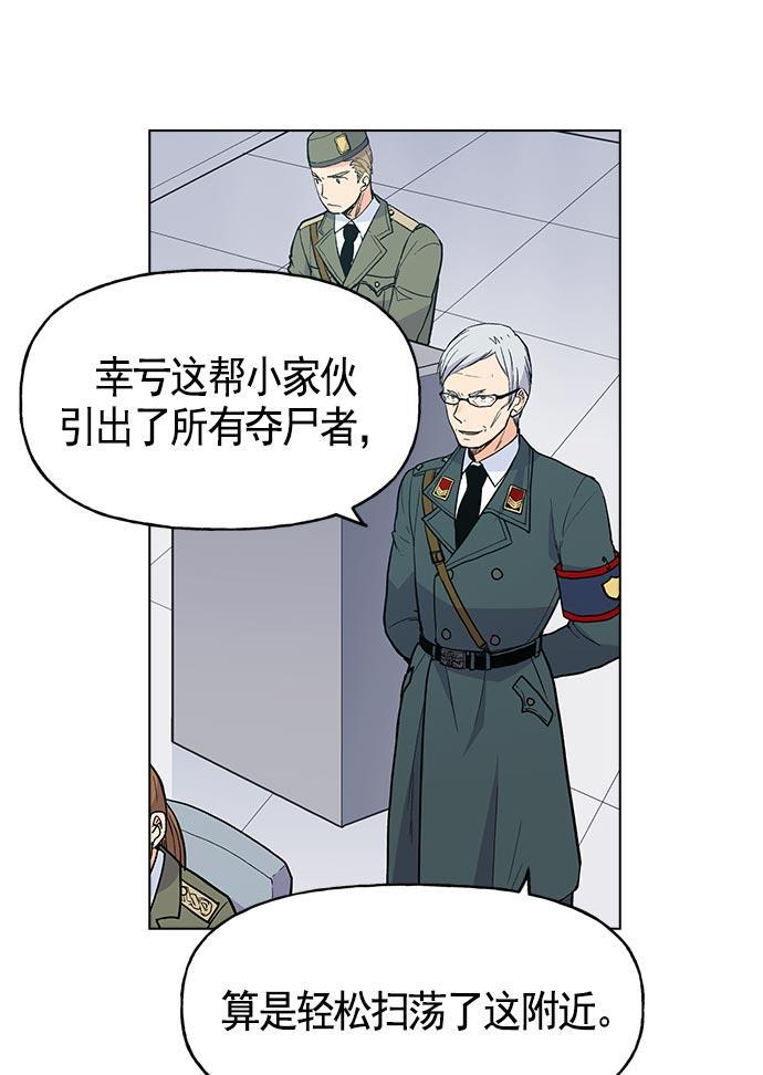 AI管家在末世韩漫全集-第11话无删减无遮挡章节图片 