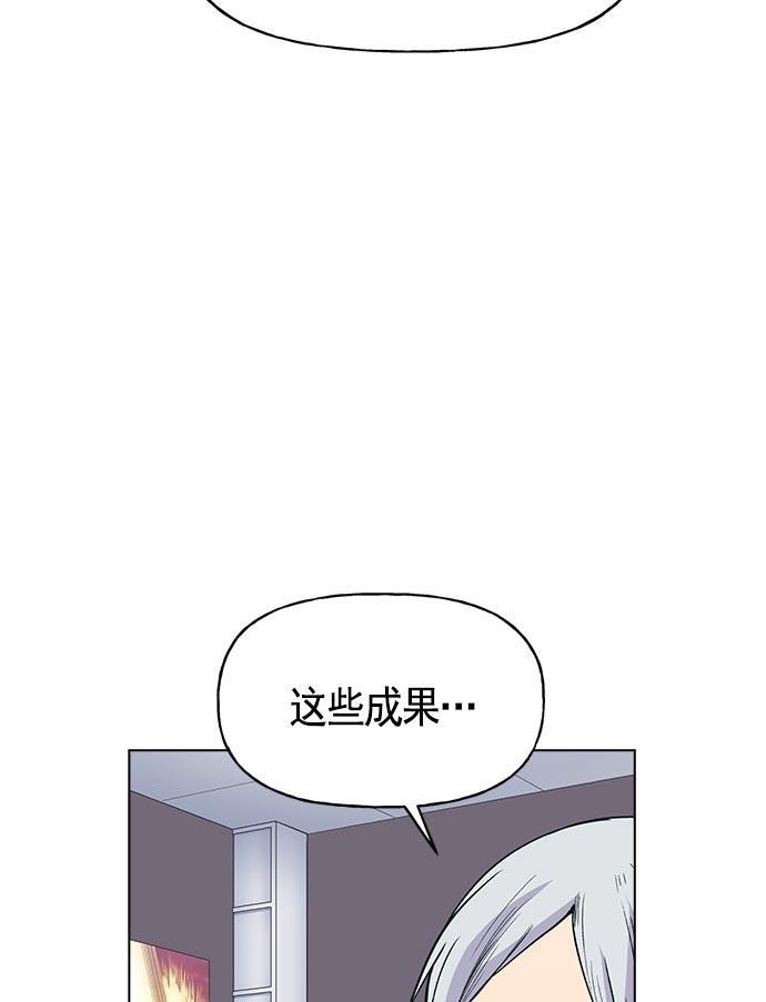 AI管家在末世韩漫全集-第11话无删减无遮挡章节图片 