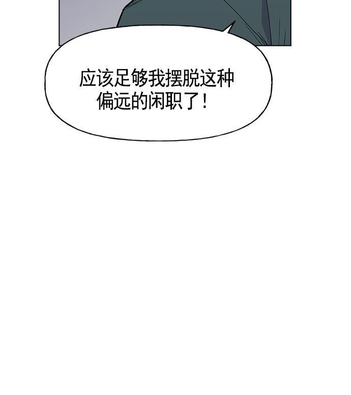 AI管家在末世韩漫全集-第11话无删减无遮挡章节图片 