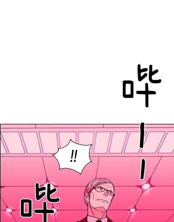 AI管家在末世韩漫全集-第11话无删减无遮挡章节图片 
