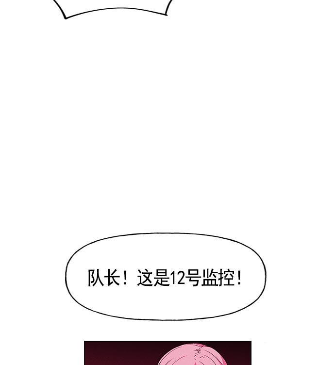 AI管家在末世韩漫全集-第11话无删减无遮挡章节图片 