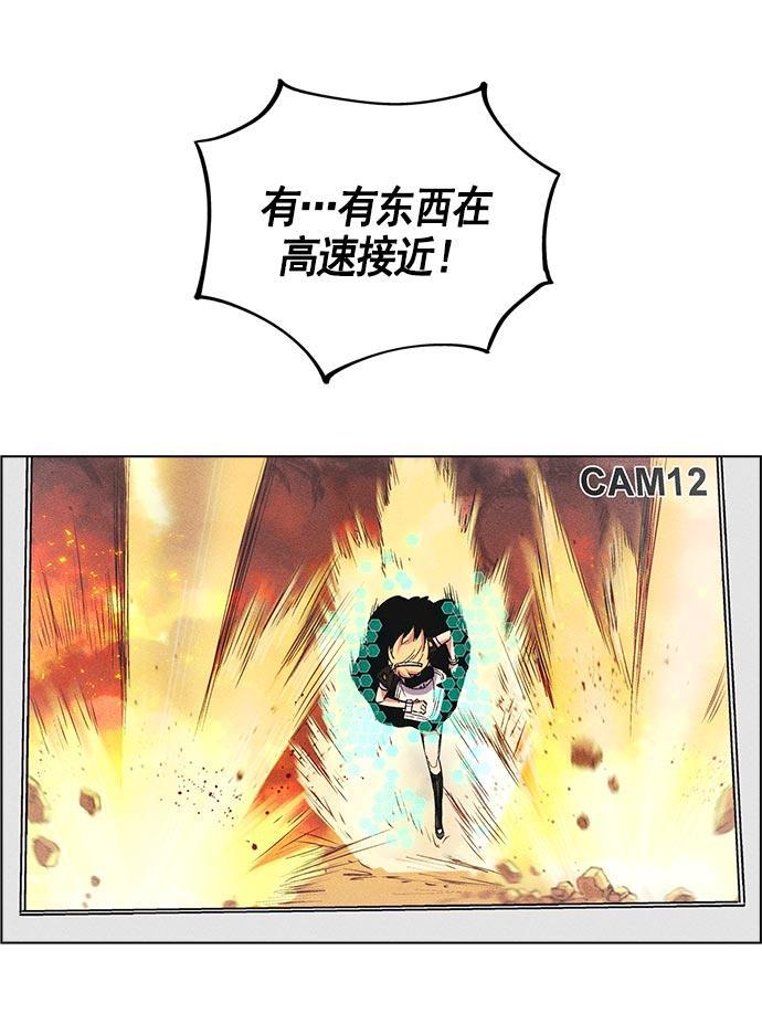 AI管家在末世韩漫全集-第11话无删减无遮挡章节图片 