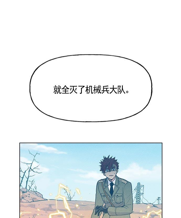 AI管家在末世韩漫全集-第12话无删减无遮挡章节图片 
