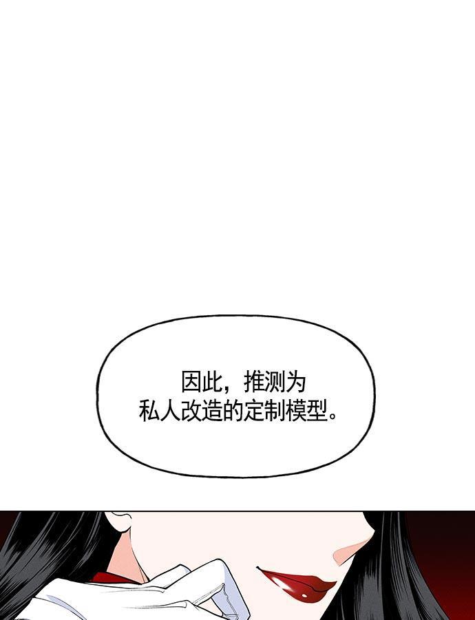AI管家在末世韩漫全集-第12话无删减无遮挡章节图片 