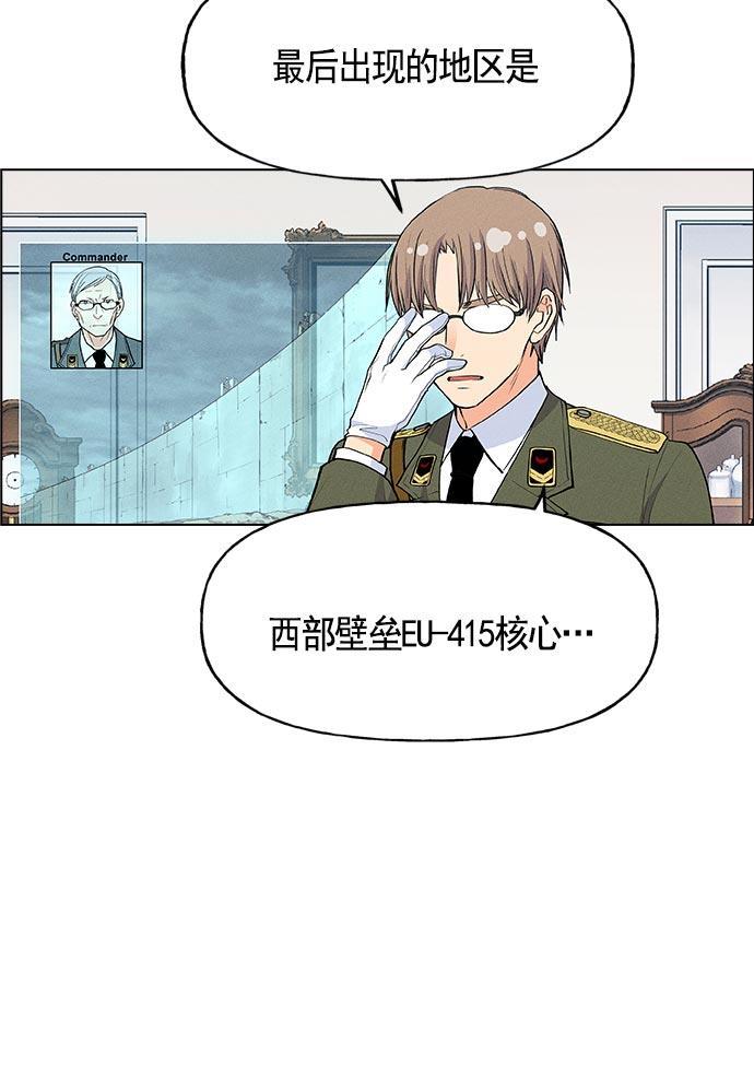 AI管家在末世韩漫全集-第12话无删减无遮挡章节图片 
