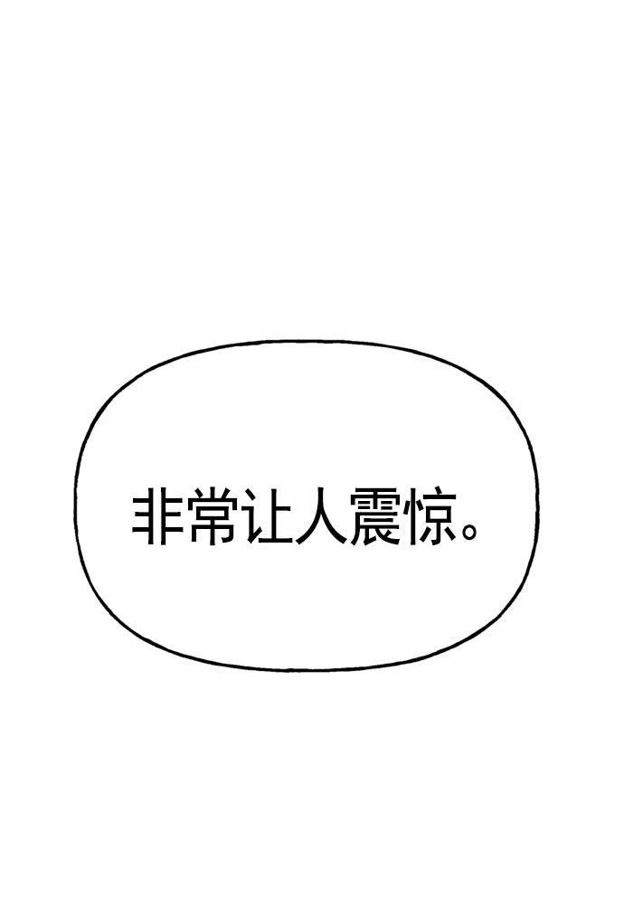 AI管家在末世韩漫全集-第12话无删减无遮挡章节图片 