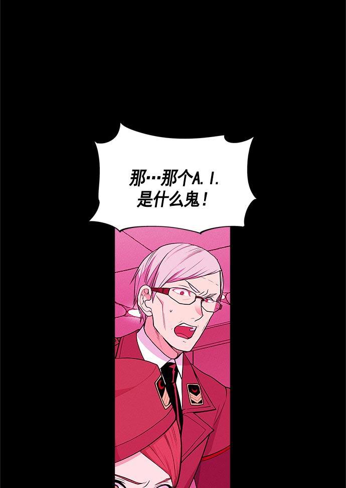 AI管家在末世韩漫全集-第12话无删减无遮挡章节图片 