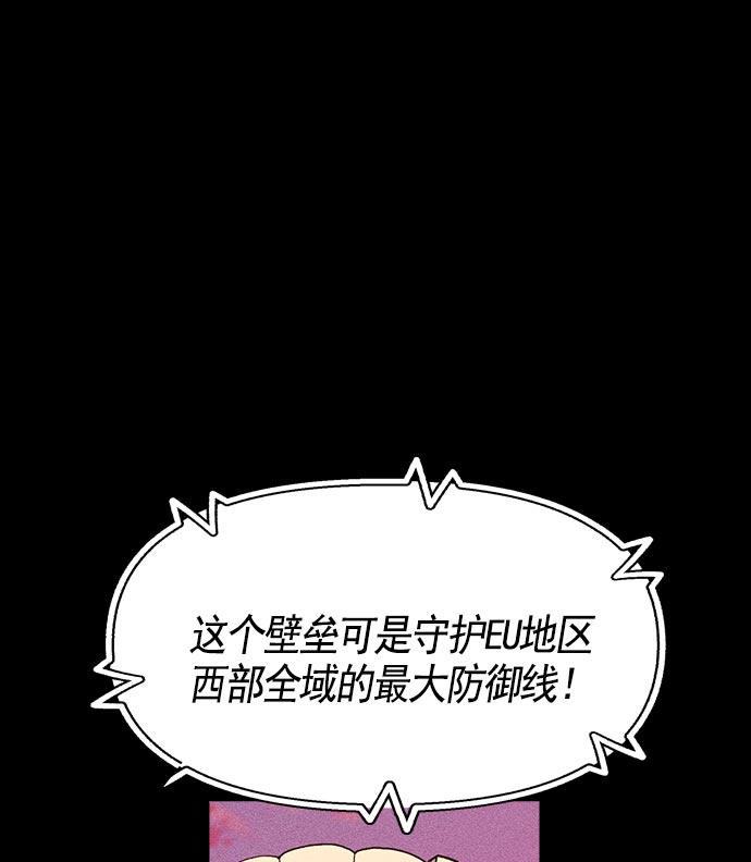 AI管家在末世韩漫全集-第12话无删减无遮挡章节图片 
