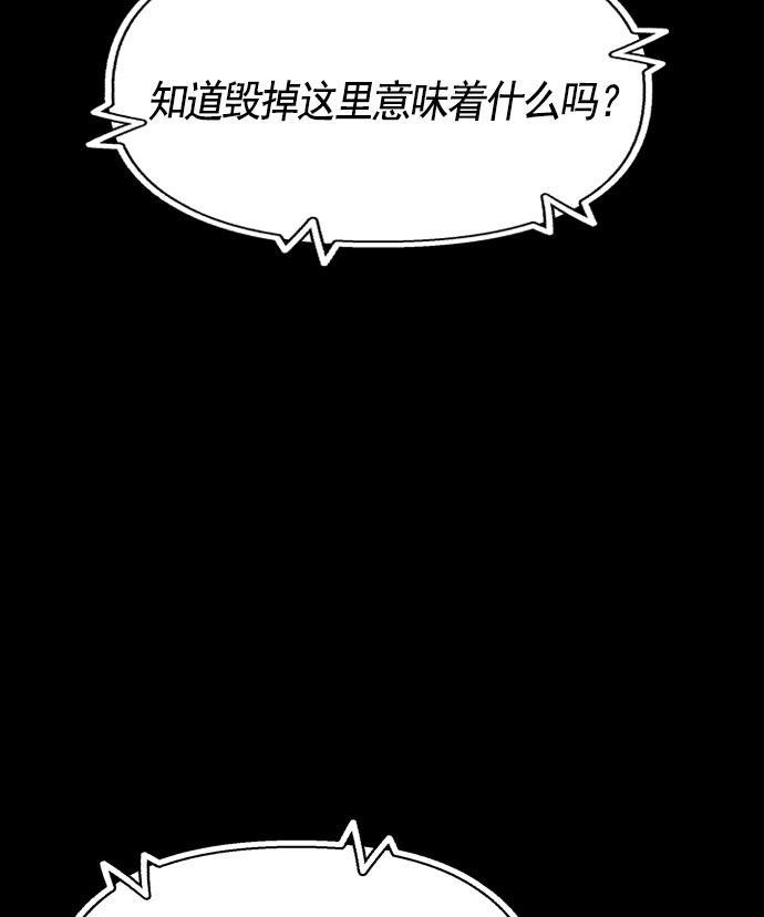 AI管家在末世韩漫全集-第12话无删减无遮挡章节图片 