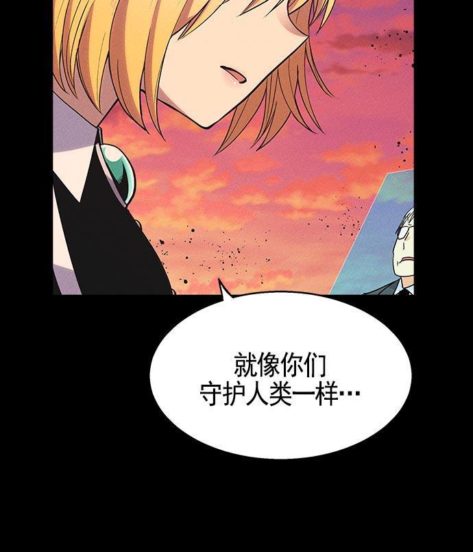 AI管家在末世韩漫全集-第12话无删减无遮挡章节图片 